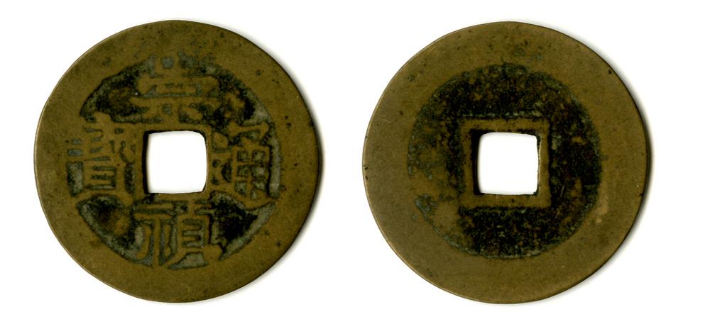 图片[1]-coin BM-1979-0227.139-China Archive